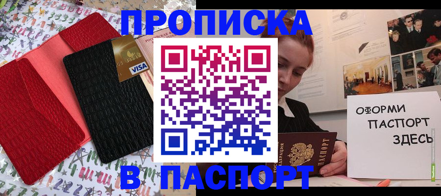 временная регистрация законно в Гремячинске