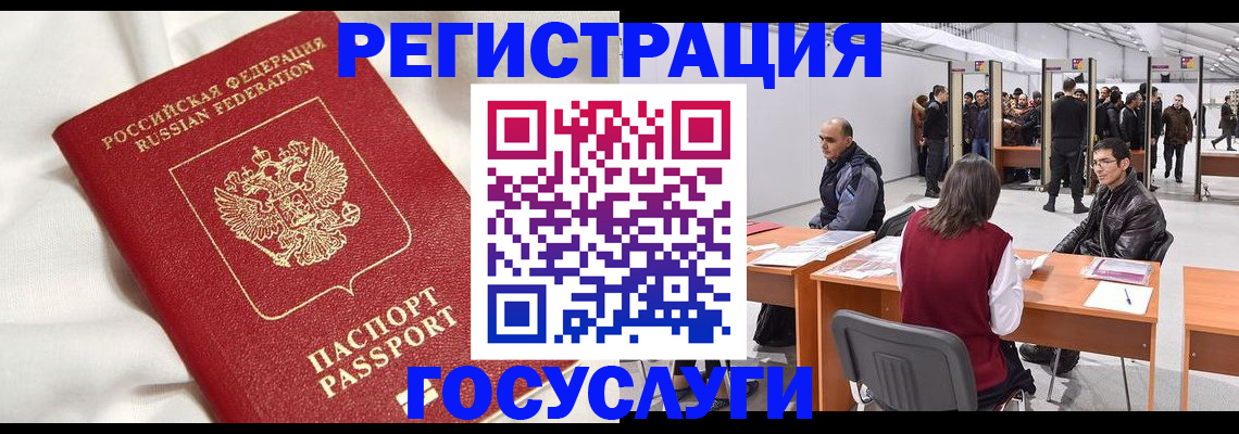 прописка штамп в Гремячинске