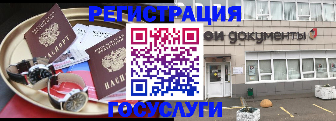 регистрация для дет. сада в Гремячинске